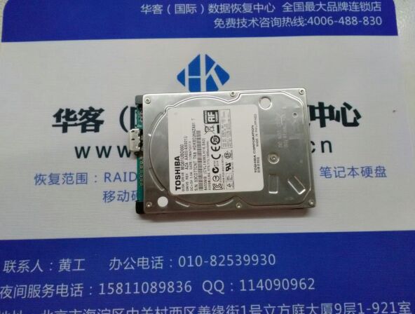 东芝数据恢复500G移动硬盘磁头损坏 开盘数据恢复